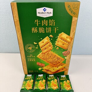 包装 新款 上市 牛肉馅酥脆饼干 山姆代购