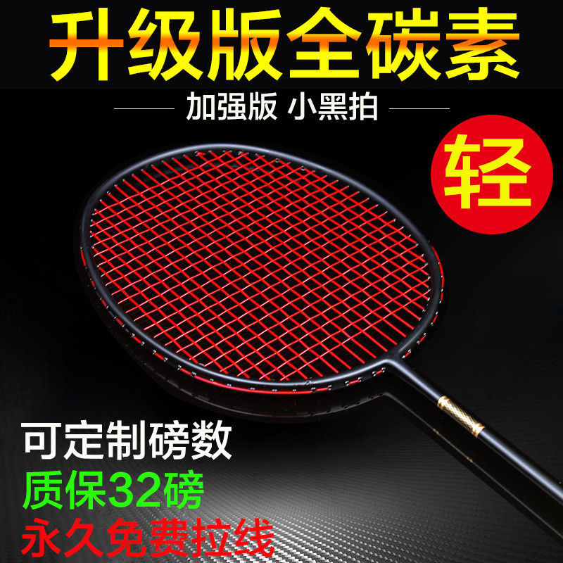 羽毛球拍单拍全碳素碳纤维进攻型4U双拍耐打5U耐用型超轻单只
