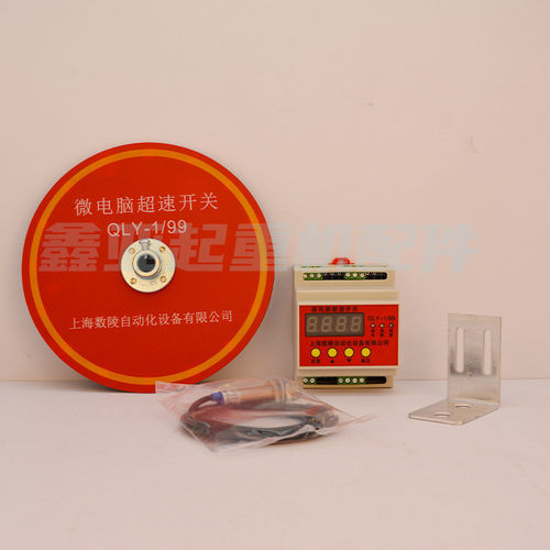 热销上海数陵起重机限位超速限位器开关qly-1/99行车多功能微电脑