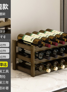 创意酒柜酒架摆件收纳家用葡萄酒红酒架子小型实木竹酒吧台置物架