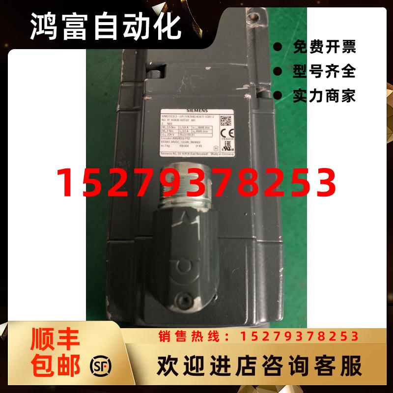 议价西门子伺服电机1FK7043-4CK71-1CB1-Z