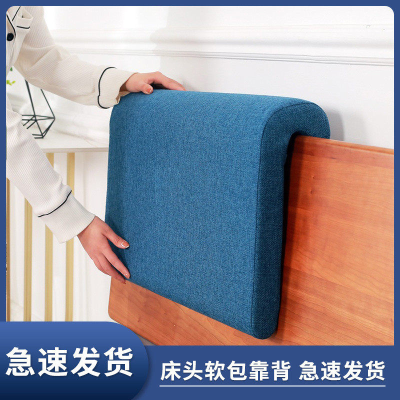 床头软包靠背实木靠垫床上挂钩靠枕卧室大中学生宿舍神器板床,居家布艺,抱枕被,淘宝优惠券,粉丝福利购,淘宝优惠卷