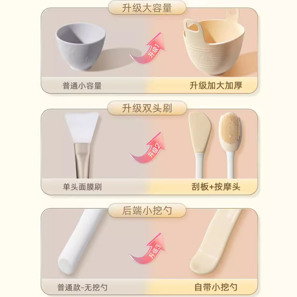 硅胶面膜碗和刷子加勺子套装美容院水疗工具软膜刷泥膜专用调膜碗