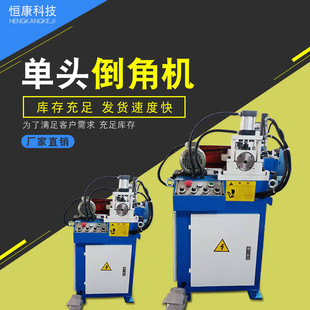 高精度去毛刺倒角 单头气动倒角机 机圆管铝管倒角设备 倒角机