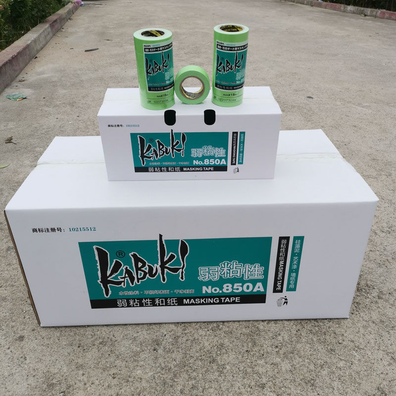 汉和纸胶带绿色弱粘德克硅藻泥艺术漆水漆墙纸用弱粘纸胶带分色纸