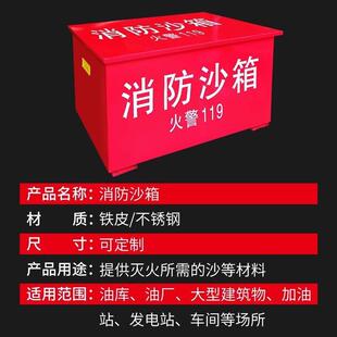 消防沙箱119不锈钢灭火专用1/2立方黄沙箱304加油站防汛防火加厚