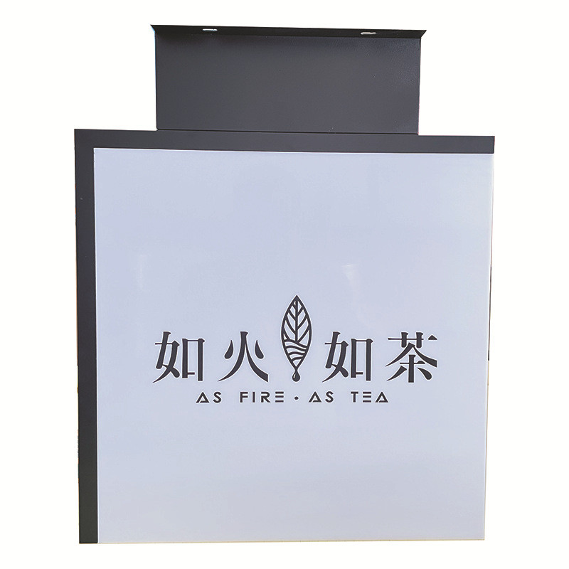 荣耀注塑pc字公司广告形象招牌led发光 亚克力灯箱不锈钢背发光字