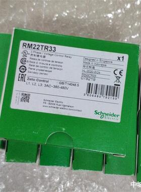 法国原厂全新继电器RM35LM33MWRM35TF30RM22TR33RM22JA31MR
