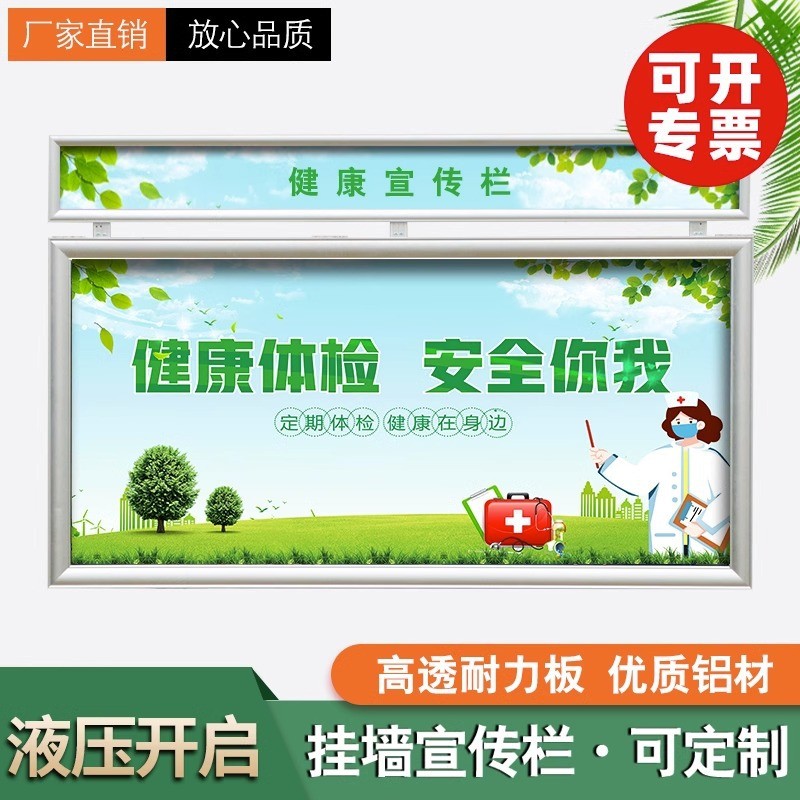 宣传栏公告栏不锈钢挂墙式户外企业告示栏液压开启橱窗学校展示板