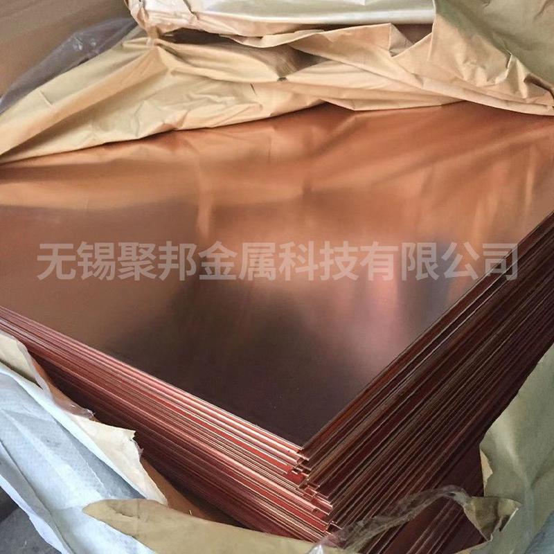 厂家t2板紫铜板导电铜板tu2无氧紫铜板tu1红铜电解领切割批发