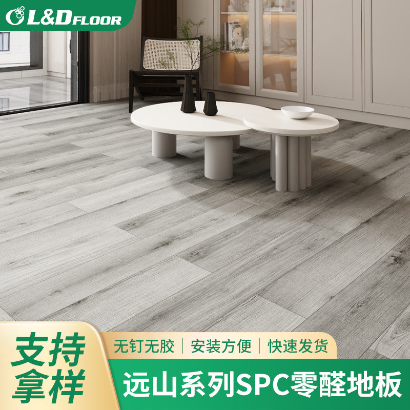 热销spc石醛地板远山系列室内仿木纹简约防水零塑塑料环保spc地板
