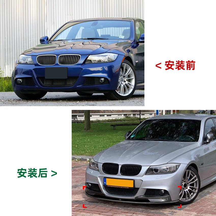 适用宝马3系E90E91LCIMSport2009-2012前唇前铲前包角改装