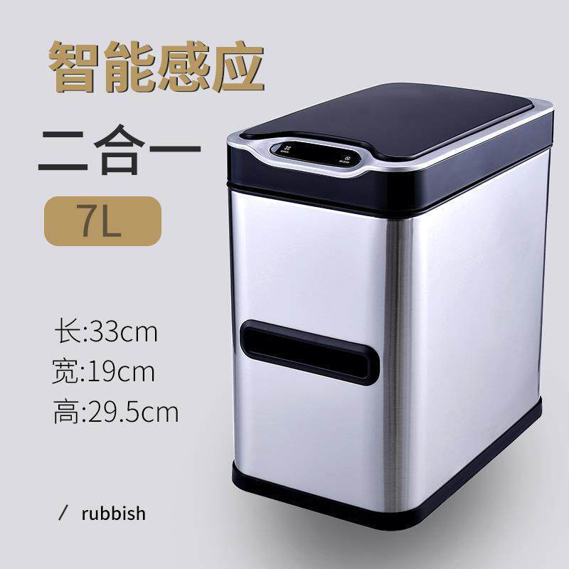 洁安惠智能感应式垃圾桶用卫生间厕所有盖垃圾筒全自动不锈钢窄,家庭/个人清洁工具,垃圾桶,淘宝优惠券,粉丝福利购,淘宝优惠卷