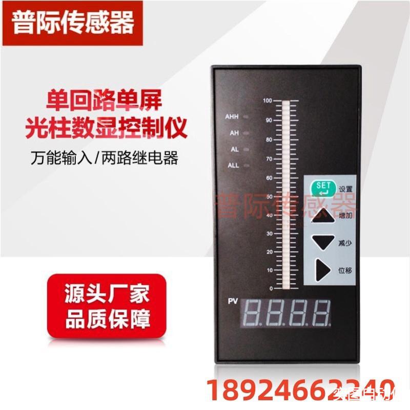 仪表控制仪SWP-ST815SWP-T805-020-23-HLPID光柱显示控制仪