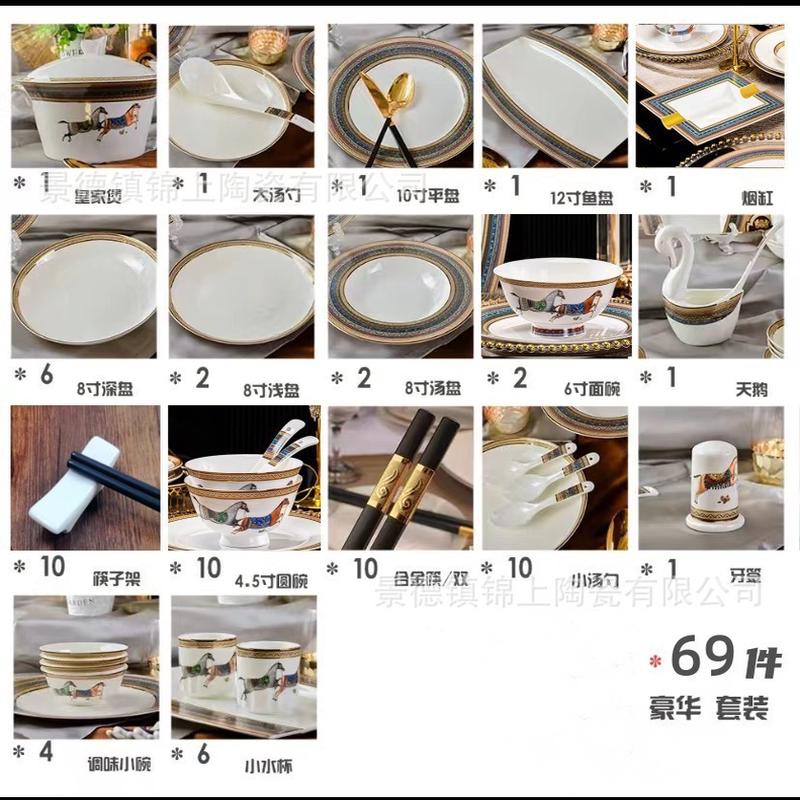 骨瓷碗碟套装新款家用景德镇欧式轻奢爱马餐具套装摆台批发送礼