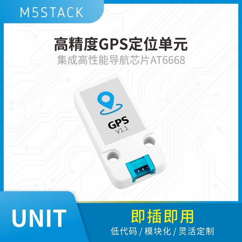 官方M5Stack GPS Unit v1.1高精度GPS定位单元GNSS信号接收AT6668