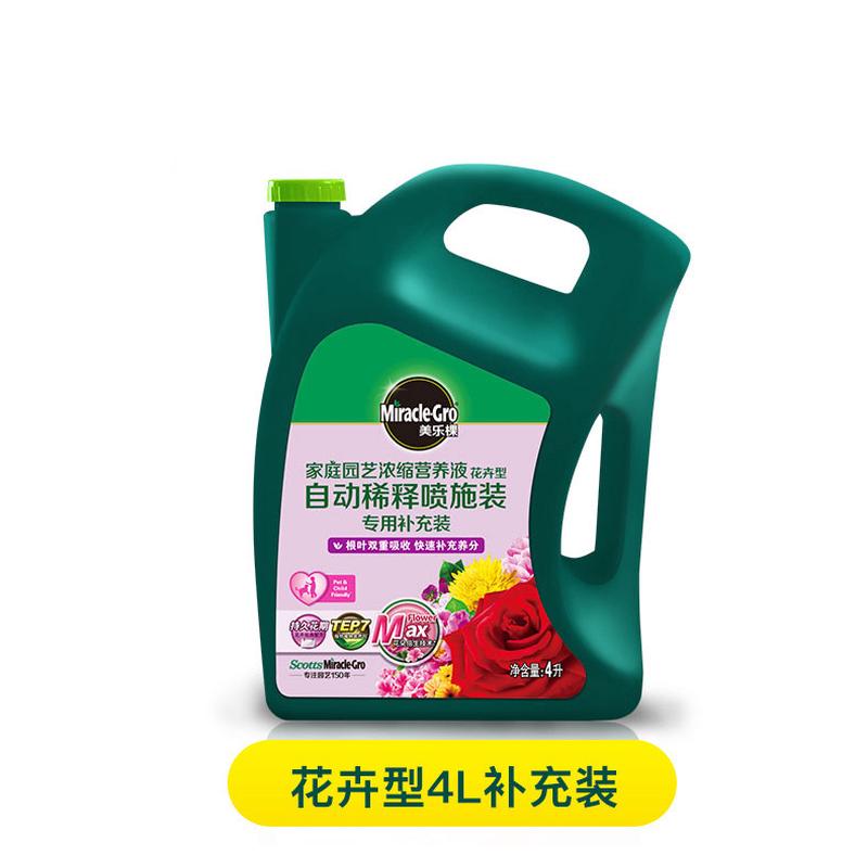 美乐棵种菜多功能自动施肥器阳台花园养花花肥浇灌工具花卉营养液