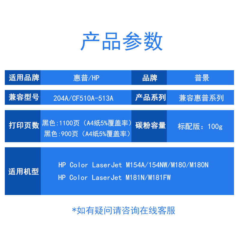 热销普景适用m154a/nw硒鼓彩色打印机cf510am180am181fw204a硒鼓