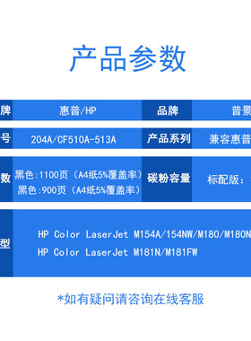 热销普景适用m154a/nw硒鼓彩色打印机cf510am180am181fw204a硒鼓