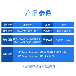 热销普景适用m154a nw硒鼓彩色打印机cf510am180am181fw204a硒鼓