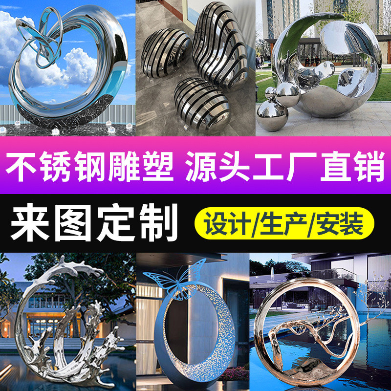 镂空不锈钢雕塑定制厂家镜面发光月亮圆环鹿金属大型园林广场景观