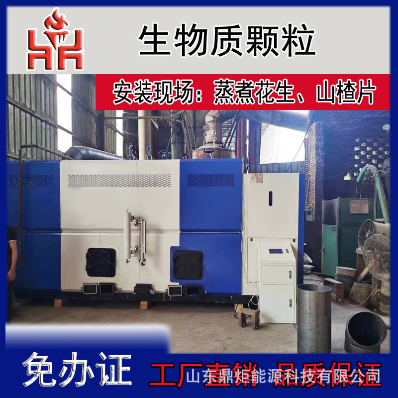 1-2生物质大型生物质颗粒蒸汽锅炉厂家工业用吨蒸汽发生器