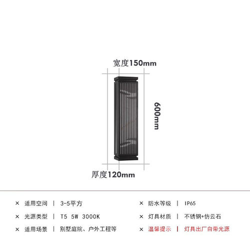 新中式壁灯云石别墅酒店门柱灯走廊墙灯入户外墙长条复古庭院壁灯