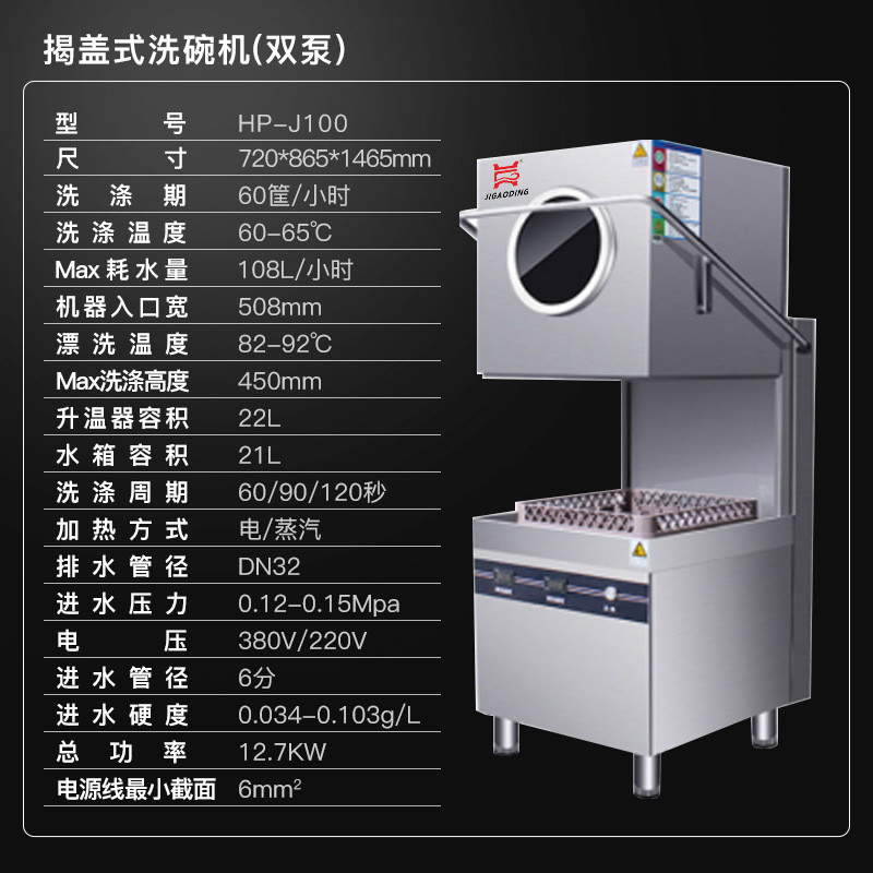 大型宴会企事业学校食堂单位酒店洗碗机专业大型洗碗设备供应商