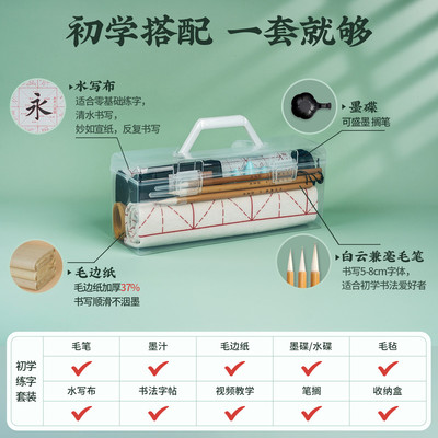 毛笔书法专用初学者入门套装小学生软笔练字文房四宝笔墨纸砚全套