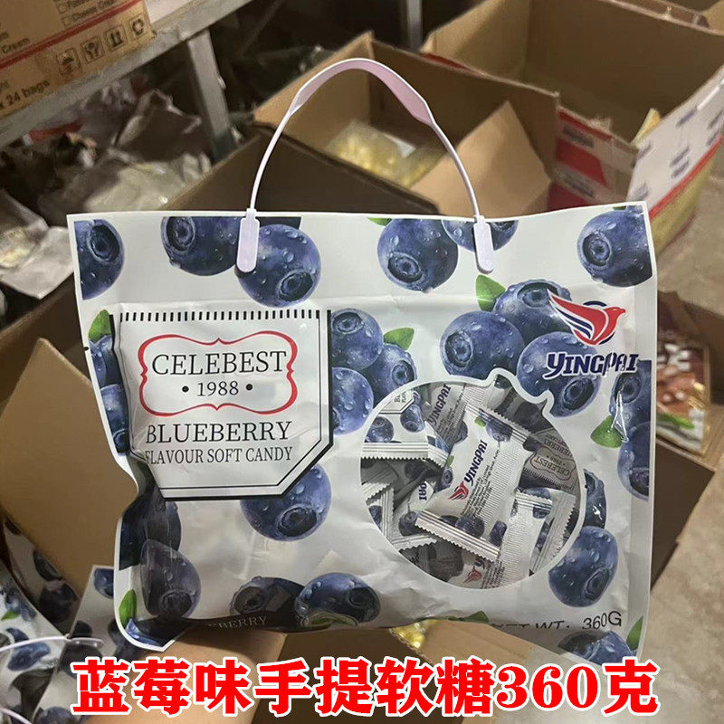英国YINGPAI蓝莓 草莓百香果味水果软糖360g节日喜庆儿童糖果零食