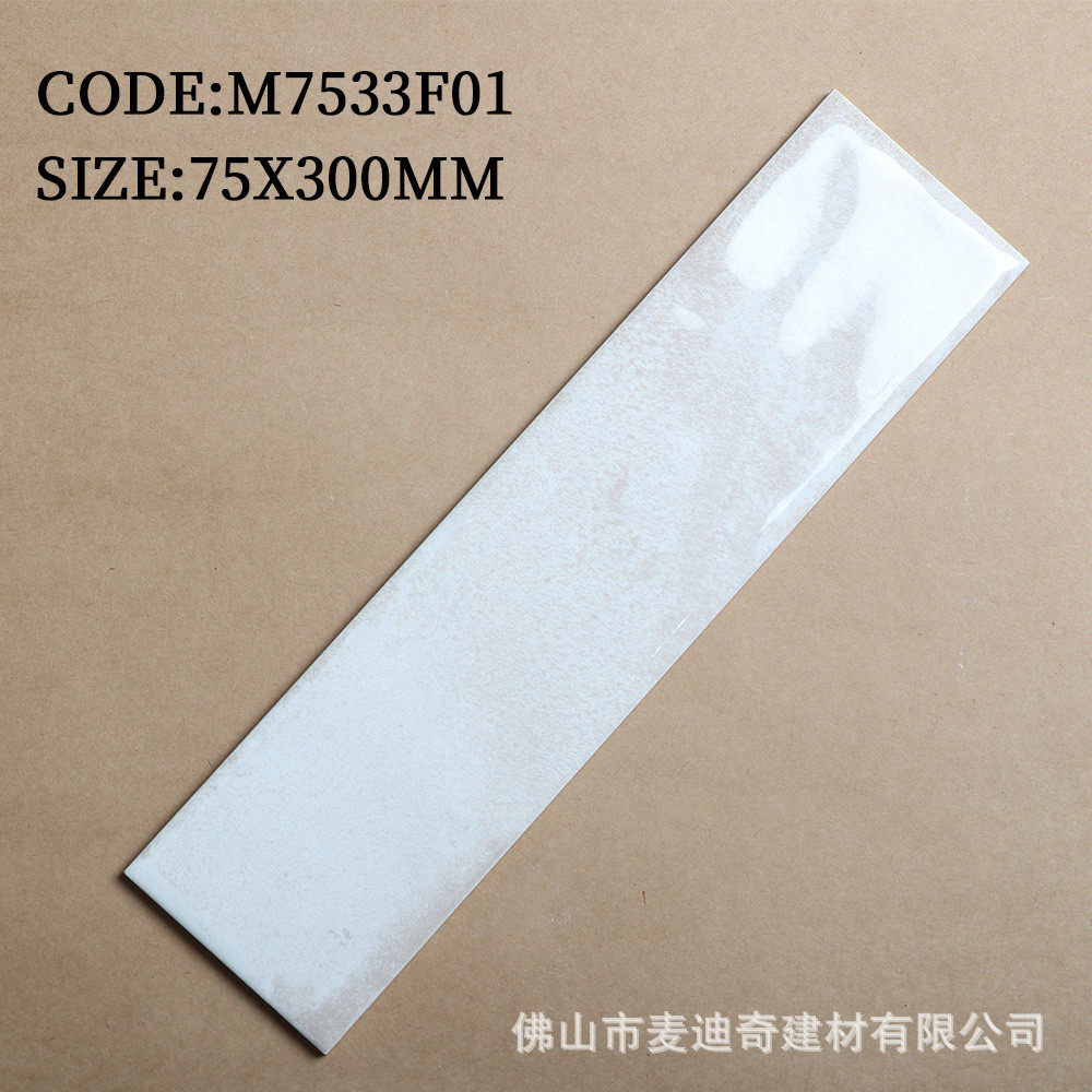 北欧风瓷砖75*300面包砖面亮光长条波浪厨房卫生间墙砖厨房吧台砖