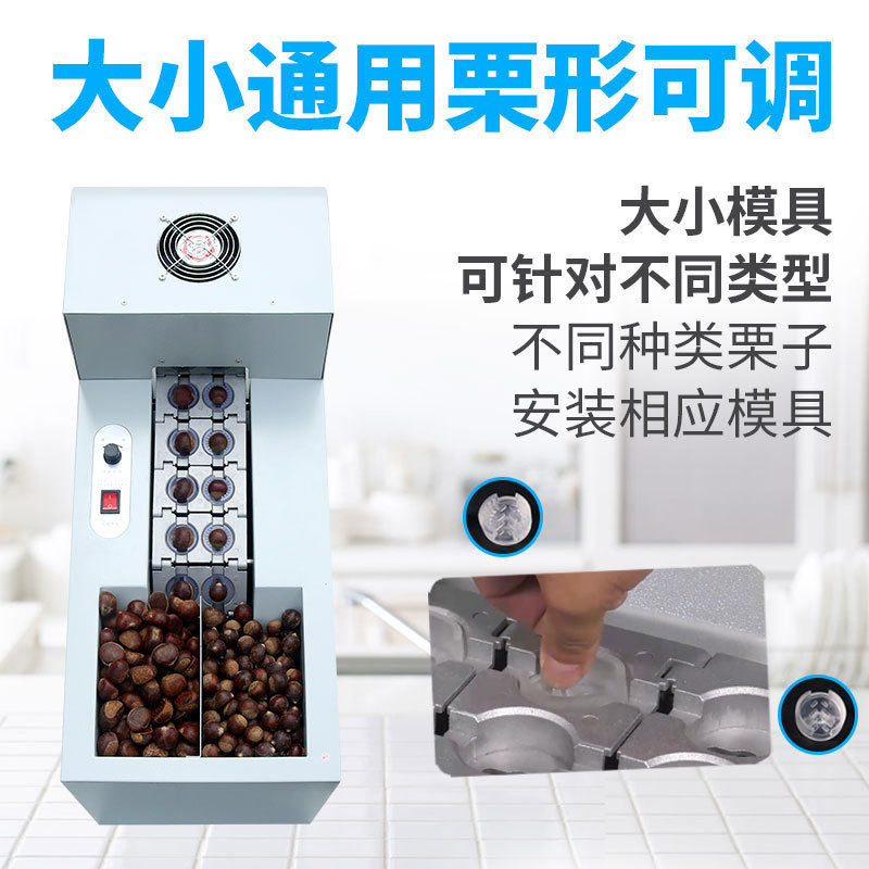 双链板商用板栗开口机全自动栗子机口机割板栗电动割化口划链板式