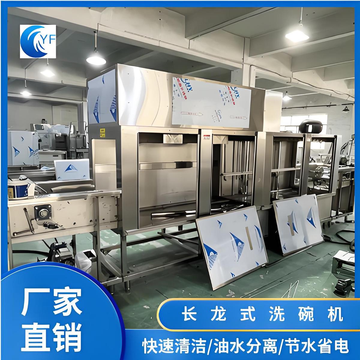 食堂大型商用洗碗机工厂学校专用全自动洗涤消毒烘干一体机器