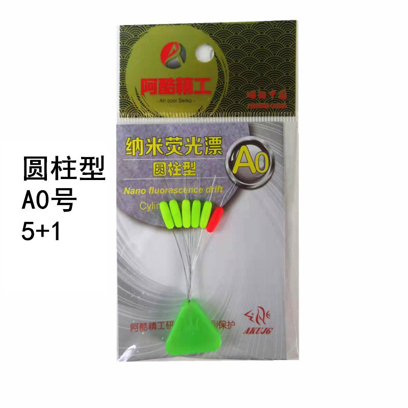 阿酷精工七星浮子七星漂浮子橄榄流线型传统钓法圆柱醒目豆浮漂
