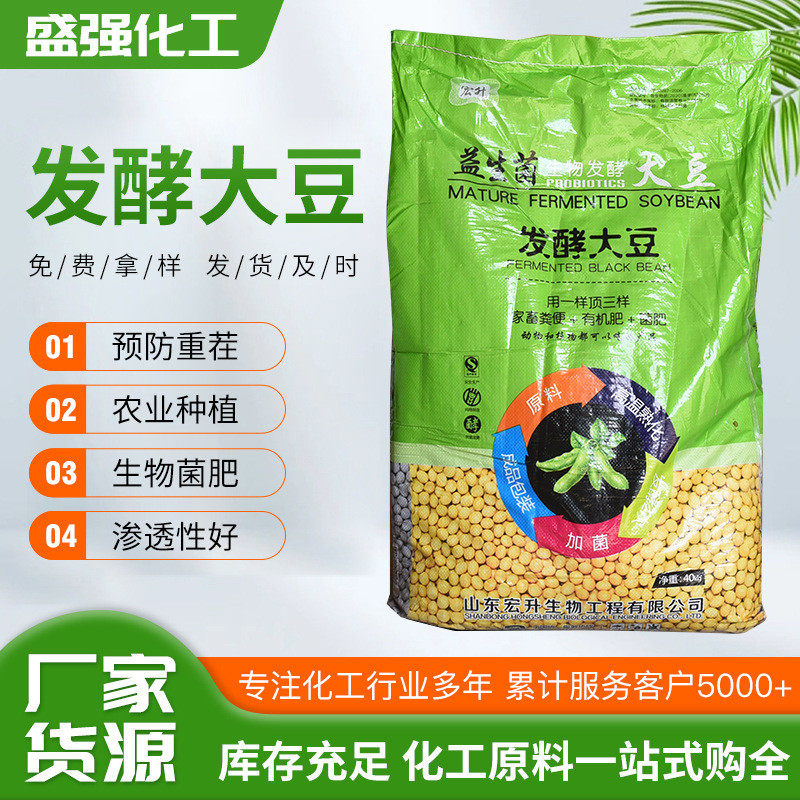 大豆肥料发酵大豆有机肥土壤改良剂生物菌肥一袋也是批发价