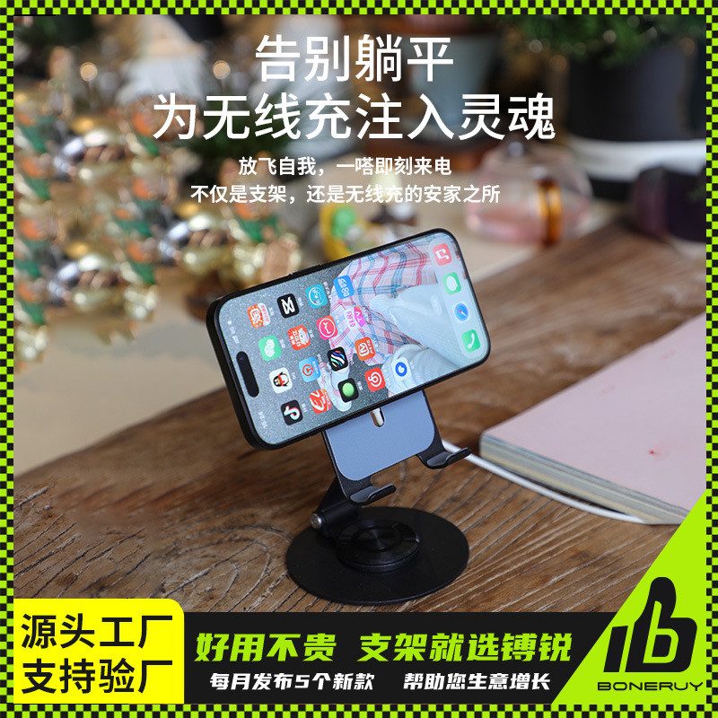 热销镈锐boneruy支架手机magsafe磁吸无线充电支架可旋转桌面懒人