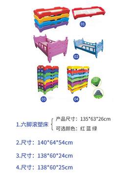 热销滚塑双层床可拆装六脚滚塑床塑滚单人床幼儿园注塑分体廣東深