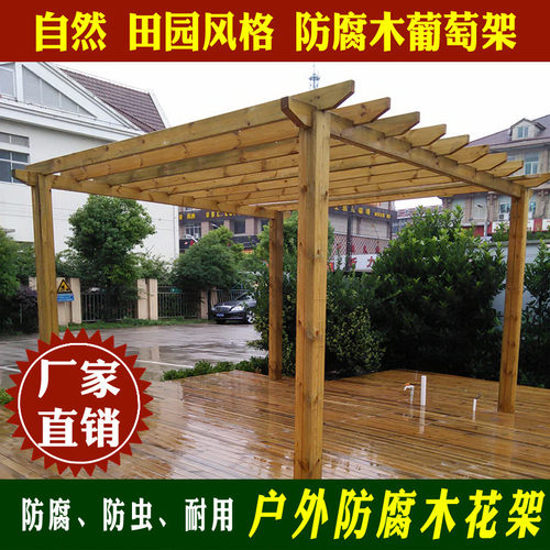 樟子松防腐木实木葡萄架凉亭花架庭院廊架木栈道板材木板木方