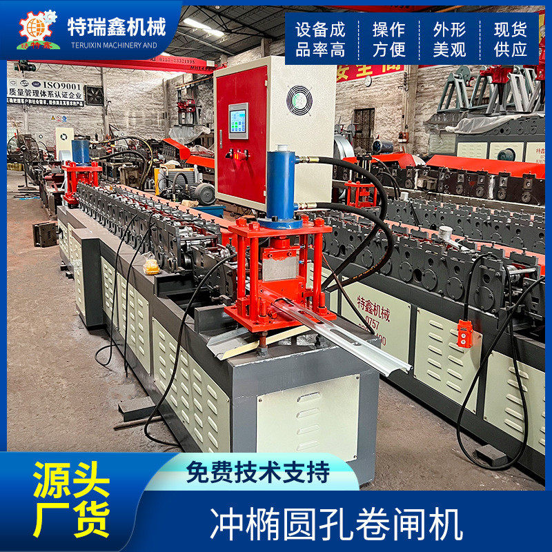 不锈钢卷帘门成型机 抗风门设备卷闸机械 自动冲椭圆孔卷闸机