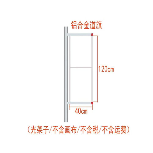 灯杆旗铝合金马路灯杆旗方管路灯杆户外喷绘布双面宣传电线杆道旗
