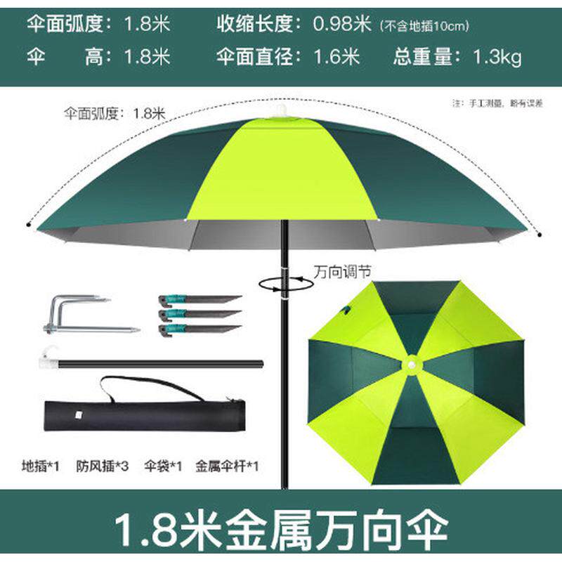 万向加厚挡雨垂钓遮阳伞钓鱼伞大钓伞地插遮阳折叠大伞黑胶批发