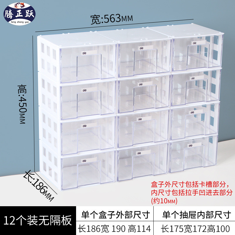 i9at抽屉式盒透明diy饰品分类整理桌面收纳盒手工分格储物白色