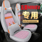 热销五菱宏光miniev座椅套专用卡通亚麻车坐垫GAMEBOY座套GB四季