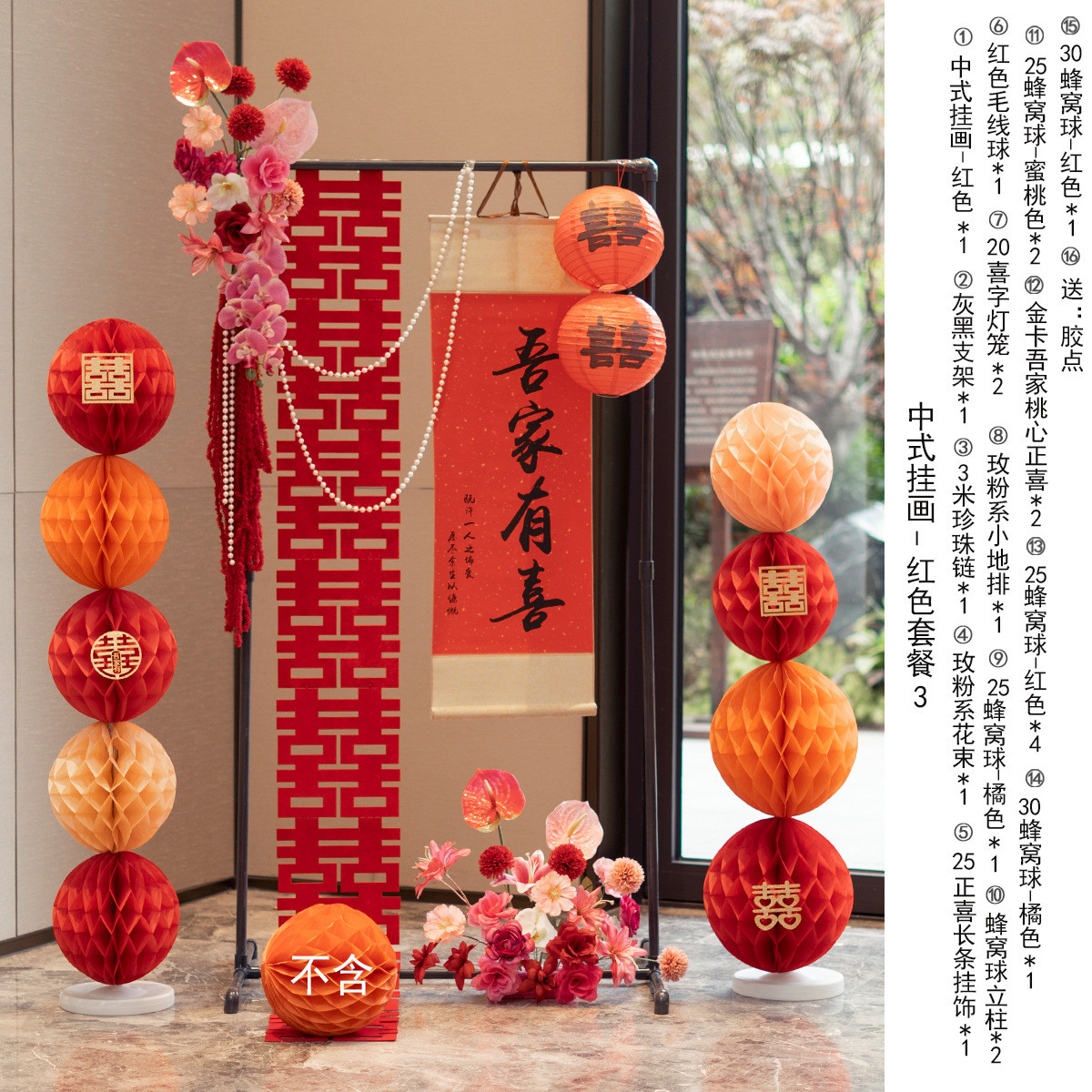 结婚大全门口迎宾牌指示立牌网红婚房布置装饰套装订婚宴婚礼用品