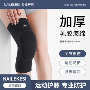 排球护膝专业舞蹈儿童运动跳舞专用女款男防摔防撞膝盖跪地女童