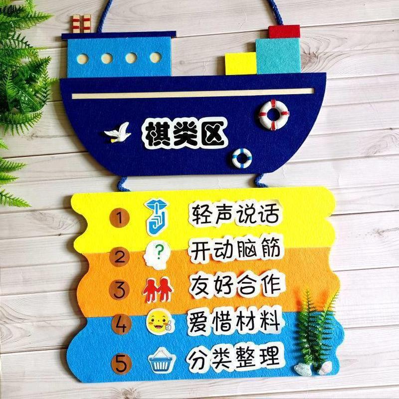 幼儿园环创海洋风区域规则牌吊饰教室班级区角布置表示指示牌挂饰