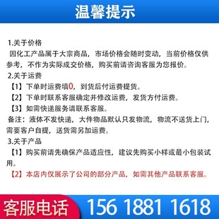 源头工厂现货工业级去除脱漆剂无味烤漆亚克力涂漆环氧树脂