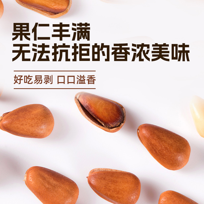 薛小葵开口松子250g/袋果仁坚果零食松香味薛记
