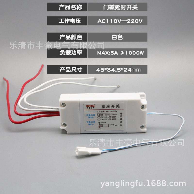 热销220v延时门开关磁大功率风幕机酒店入户门延时感应器有线门控