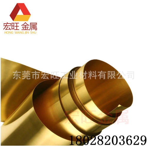 宏旺热销h62态铜带h65特硬半硬软黄黄铜片超薄铜皮c2680h68
